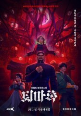 Экзорцизм: Хроники онлайн бесплатно HD Rezka