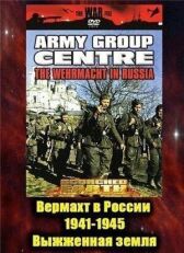 Вермахт в России 1941-1945 онлайн бесплатно HD Rezka