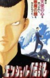 Легенда об ангеле онлайн бесплатно HD Rezka