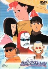 Долгих лет жизни, предки! онлайн бесплатно HD Rezka