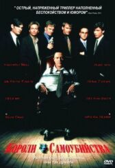 Короли самоубийства онлайн бесплатно HD Rezka