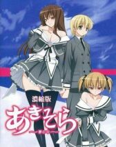 Аки и Сора 2 онлайн бесплатно HD Rezka