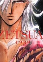 Обреченная любовь 1989 онлайн бесплатно HD Rezka