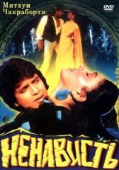 Ненависть онлайн бесплатно HD Rezka