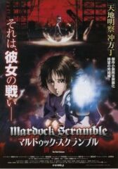 Мэрдок Скрэмбл: Третье истощение онлайн бесплатно HD Rezka