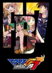 Макросс FB7: Послушай мою песню! онлайн бесплатно HD Rezka