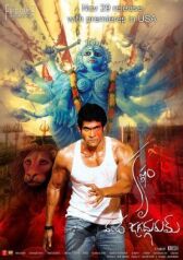 Великий учитель онлайн бесплатно HD Rezka