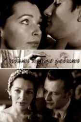 Любить нельзя забыть онлайн бесплатно HD Rezka