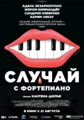 Случай с фортепиано онлайн бесплатно HD Rezka