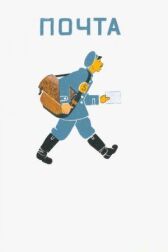 Почта онлайн бесплатно HD Rezka