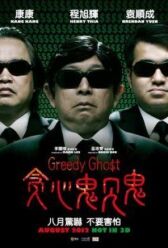 Жадный дух онлайн бесплатно HD Rezka