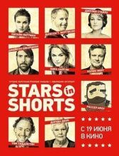 Stars in Shorts онлайн бесплатно HD Rezka