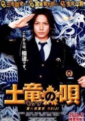 Песнь крота онлайн бесплатно HD Rezka