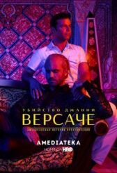 Американская история преступлений онлайн бесплатно HD Rezka