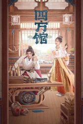 Летопись королей Западного края онлайн бесплатно HD Rezka