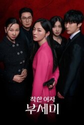 Мисс Инкогнито онлайн бесплатно HD Rezka