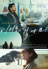 Куда пойдём? онлайн бесплатно HD Rezka