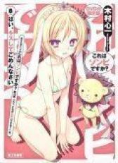 Уж не зомби ли это? Да, это однопроцентное чудо онлайн бесплатно HD Rezka