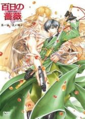 Невинная роза онлайн бесплатно HD Rezka