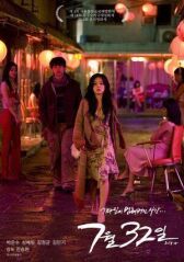 32 июля онлайн бесплатно HD Rezka