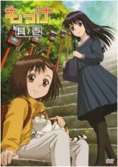 Моккэ онлайн бесплатно HD Rezka