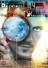 Водоворот чужих желаний онлайн бесплатно HD Rezka