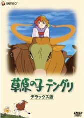 Степной мальчишка Тенгри онлайн бесплатно HD Rezka