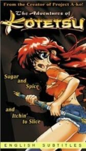 Приключения Котэцу онлайн бесплатно HD Rezka