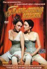 Бархатные ножки онлайн бесплатно HD Rezka