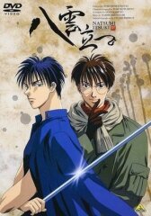 Восемь восходящих облаков онлайн бесплатно HD Rezka