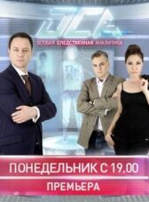 ОСА онлайн бесплатно HD Rezka