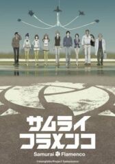 Самурай Фламенко онлайн бесплатно HD Rezka