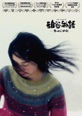 История Ии онлайн бесплатно HD Rezka