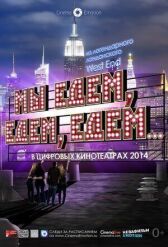 Мы едем, едем, едем... онлайн бесплатно HD Rezka