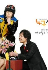 Кто ты? онлайн бесплатно HD Rezka