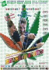 Спасите Грейс онлайн бесплатно HD Rezka