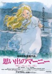 Воспоминания о Марни онлайн бесплатно HD Rezka