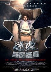 Головокружение онлайн бесплатно HD Rezka