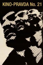 Кино-Правда №21 онлайн бесплатно HD Rezka