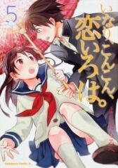 Инари, лисицы и волшебная любовь онлайн бесплатно HD Rezka