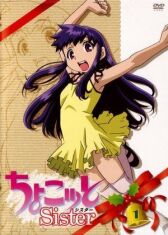 Тёко, сестрёнка онлайн бесплатно HD Rezka