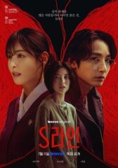 Красные нити онлайн бесплатно HD Rezka