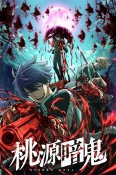 Тёмный демон онлайн бесплатно HD Rezka