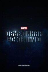 Marvel Studios: Объединяя вселенную онлайн бесплатно HD Rezka