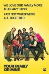 Твоя семья или моя онлайн бесплатно HD Rezka