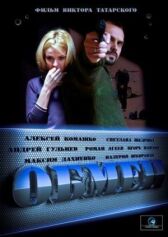 Обмен онлайн бесплатно HD Rezka