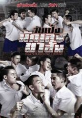 Опасные парни онлайн бесплатно HD Rezka