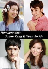 Молодожёны онлайн бесплатно HD Rezka