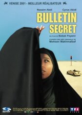 Тайное голосование онлайн бесплатно HD Rezka