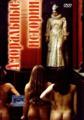 Амо онлайн бесплатно HD Rezka